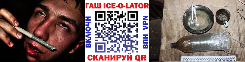 ГАШ гашик  Лесосибирск 